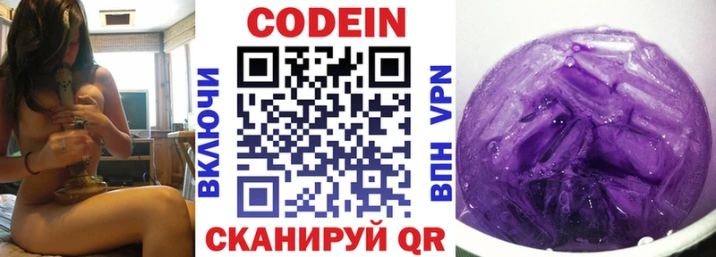 Кодеин напиток Lean (лин)  Купить где  Лахденпохья 
