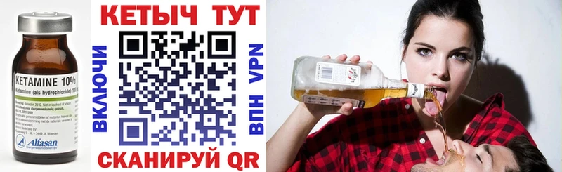 Купить  Лахденпохья  Кетамин VHQ 