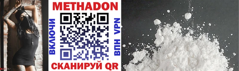 Метадон methadone  Купить где  Лахденпохья 